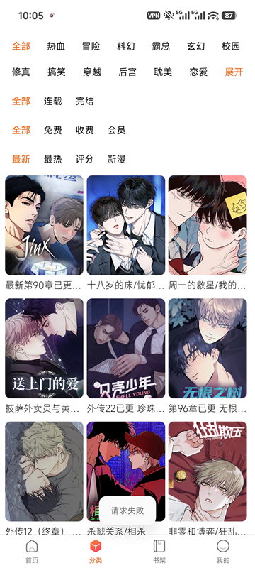 漫蛙manwa2官方版正版