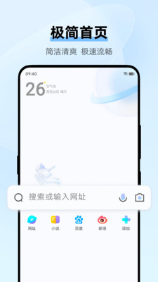 vivo手机自带浏览器