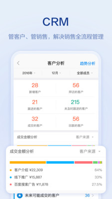 口袋助理手机版