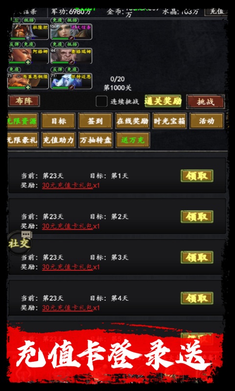 四海龙王0.1折(文字魔兽)