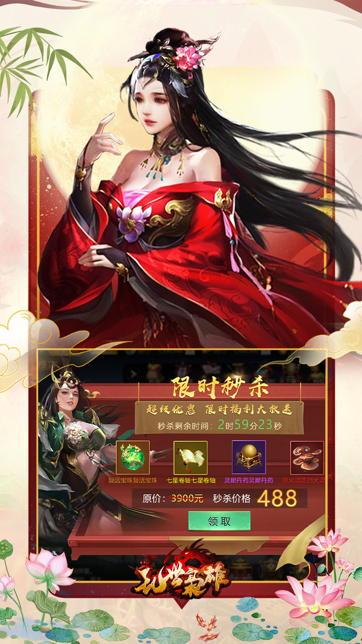 手机三国2(0.1折乱世枭雄)