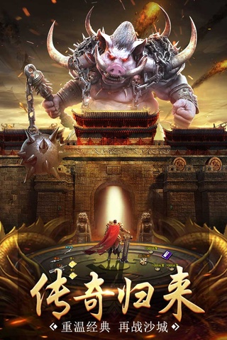 龙之觉醒(三职业打金传奇)