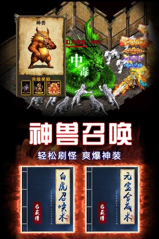 龙之觉醒(三职业打金传奇)