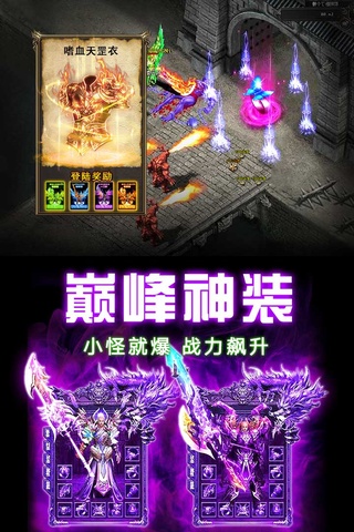 龙之觉醒(三职业打金传奇)