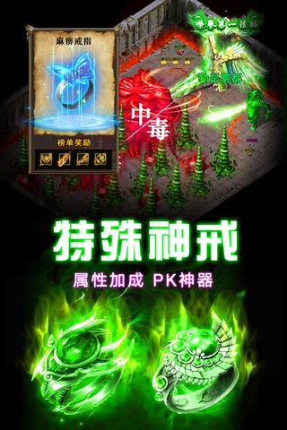 龙之觉醒(三职业打金传奇)