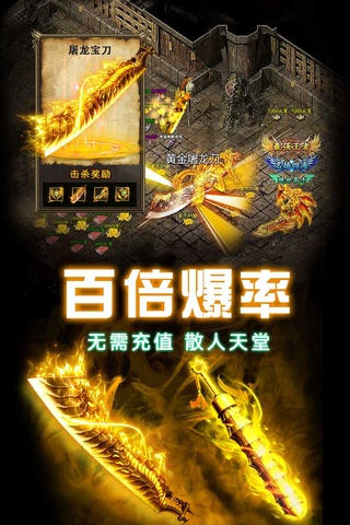 龙之觉醒(三职业打金传奇)