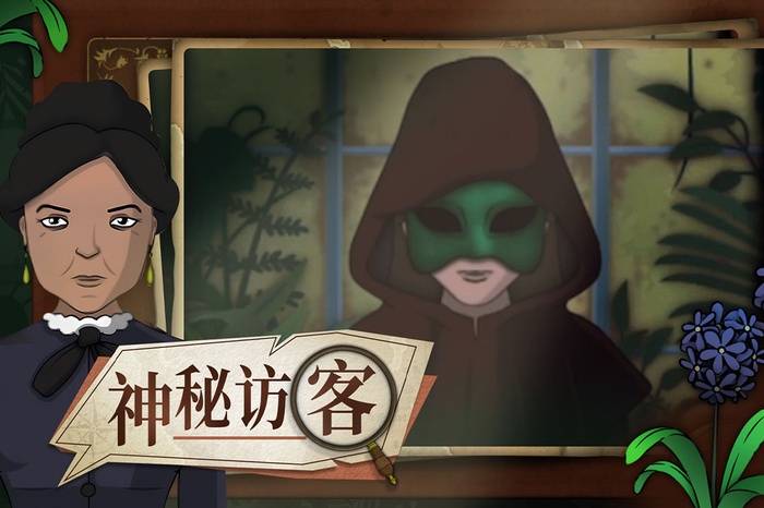 奇异园艺免费已付费版