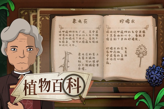 奇异园艺免费已付费版