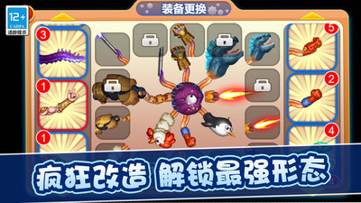 变异八爪鱼破解版无限金币无限贝壳