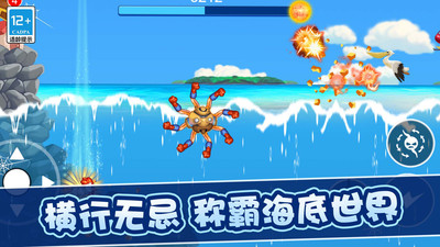 变异八爪鱼破解版无限金币无限贝壳