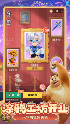 地铁跑酷熊出没联动版