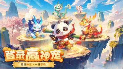 梦想桃源官方正版