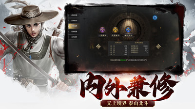 武林霸业千年手游版