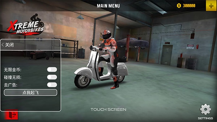 极限摩托车无限金币版下载