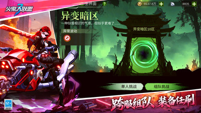 火柴人联盟3内购破解版