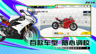 黎明飞驰999999钻999999金币