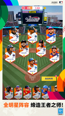 棒球大师破解版无限钻石版