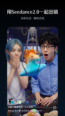 即梦AI(Seedance2.0)