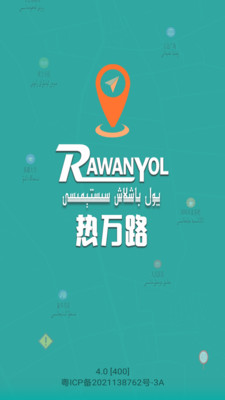 RawanYol导航官方版