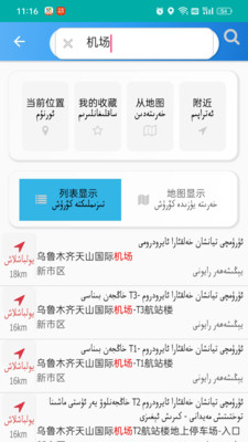 RawanYol导航官方版