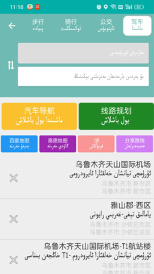 RawanYol导航官方版