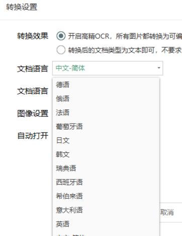 迅读PDF转换器专业版