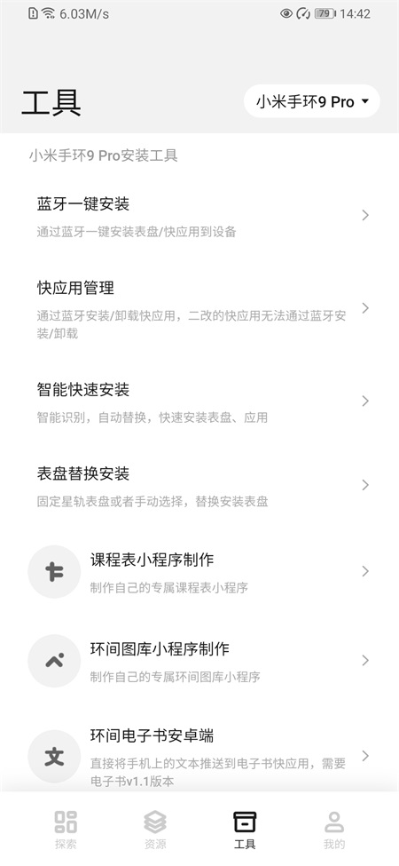 小米表盘自定义工具最新版APP
