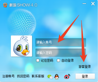 新浪SHOW聊天室