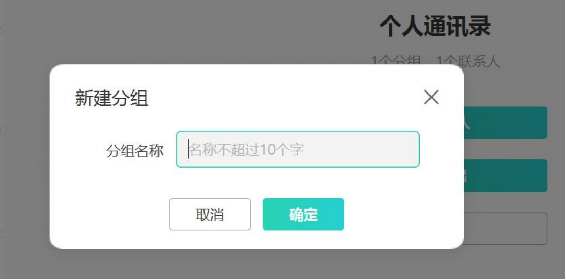 协同通信软件电脑版2026