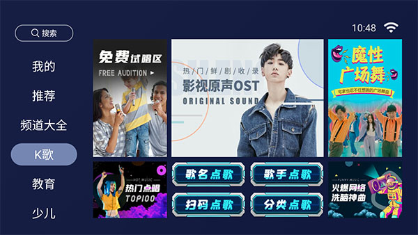 欢视助手TV电视版