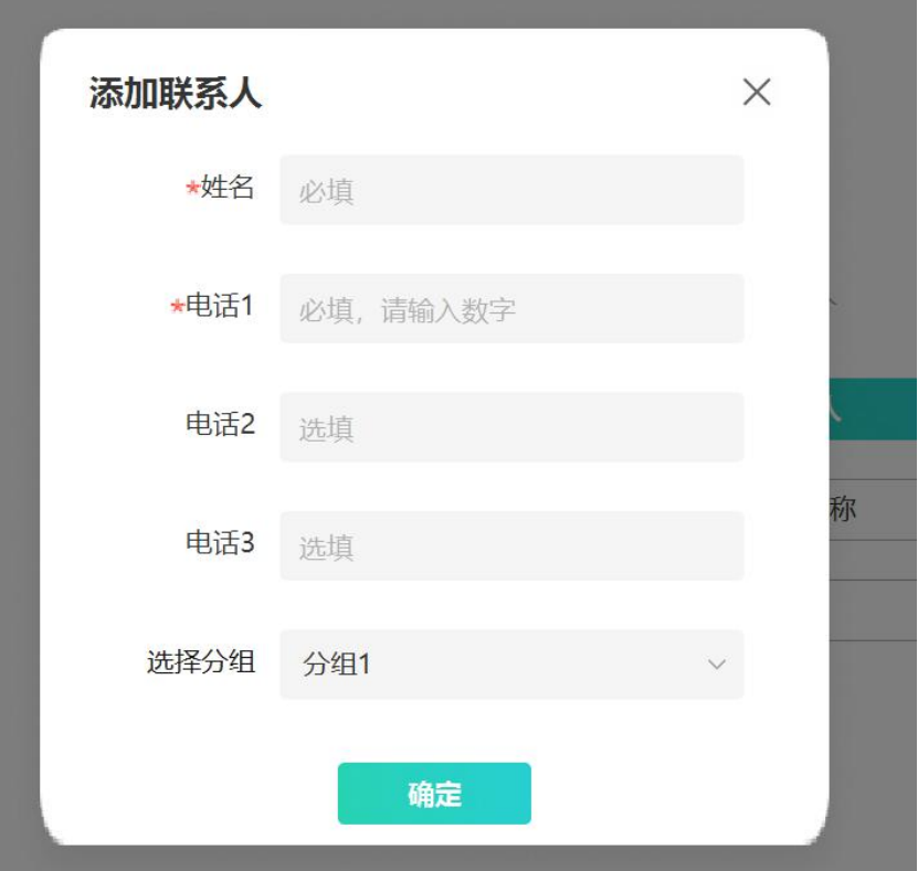 协同通信软件电脑版2026