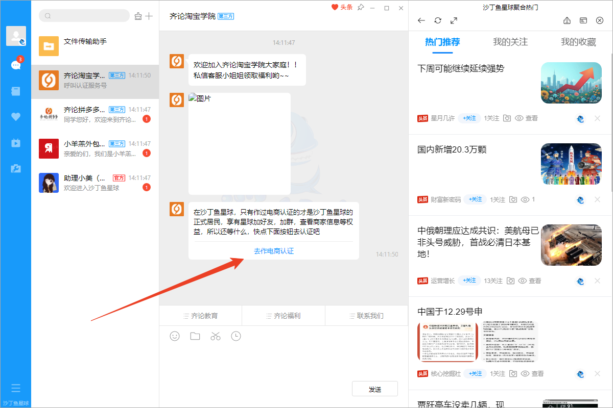沙丁鱼星球电脑版