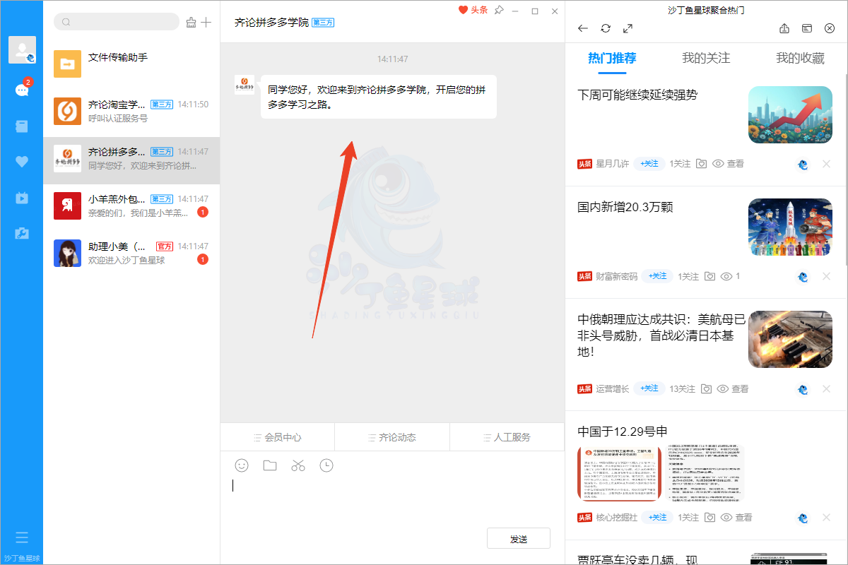 沙丁鱼星球电脑版