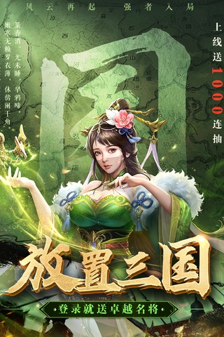 领主冲突(三国卡牌)