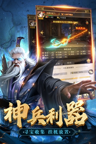 领主冲突(三国卡牌)