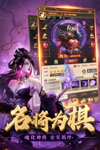 领主冲突(三国卡牌)