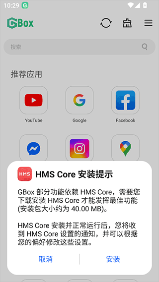 GBox正式版(内置GMS)