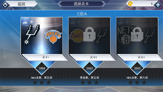 NBA2K19无限金币豪华存档版