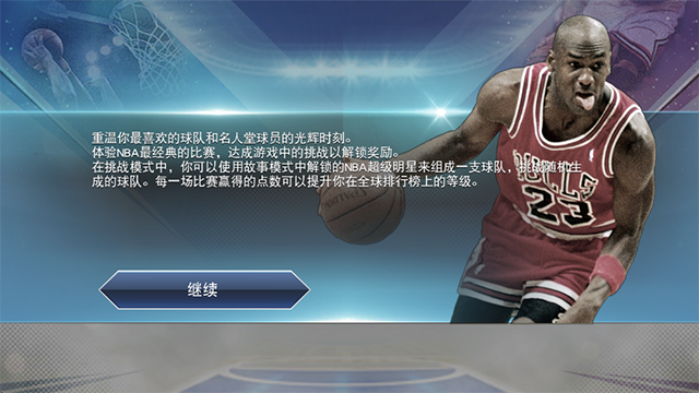 NBA2K19无限金币豪华存档版