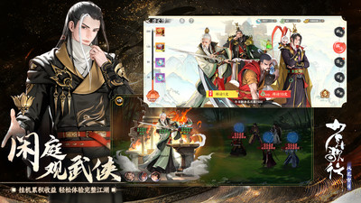 少年歌行风花雪月手游