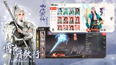 少年歌行风花雪月手游