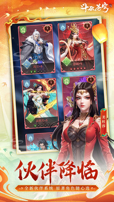 斗破苍穹三年之约破解版内购免费版