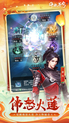 斗破苍穹三年之约破解版内购免费版