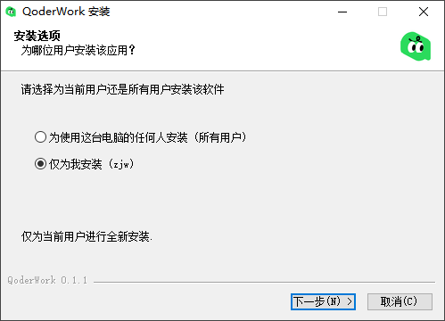 阿里桌面Agent QoderWork