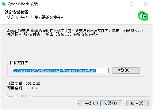 阿里桌面Agent QoderWork