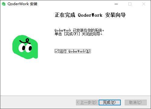 阿里桌面Agent QoderWork
