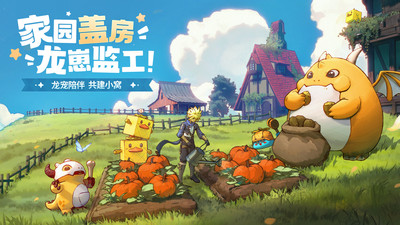 龙骑士学园奇遇全解锁版