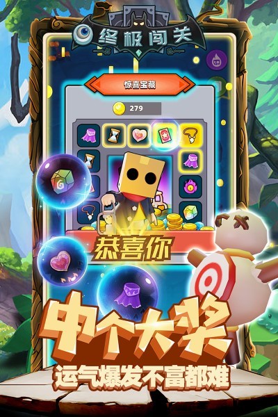 终极闯关无限资源版