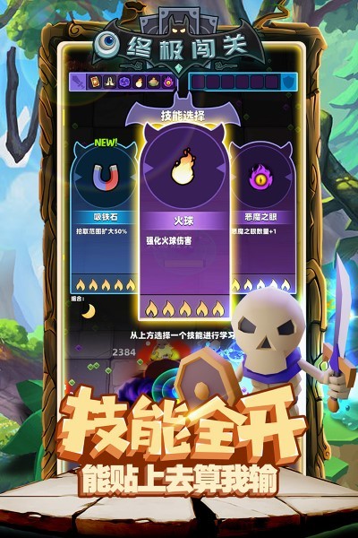 终极闯关无限资源版