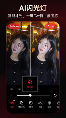 美图秀秀国际清爽版